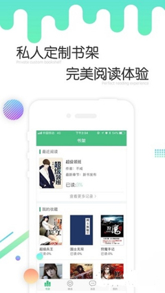 英雄联盟电竞APP